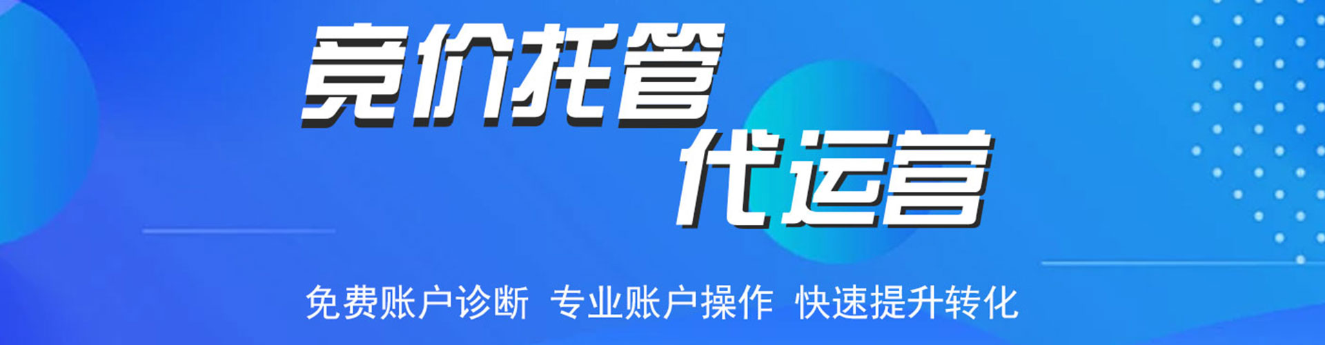 青铜峡百度竞价推广