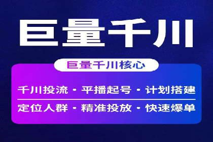 信息流广告开户成功案例剖析